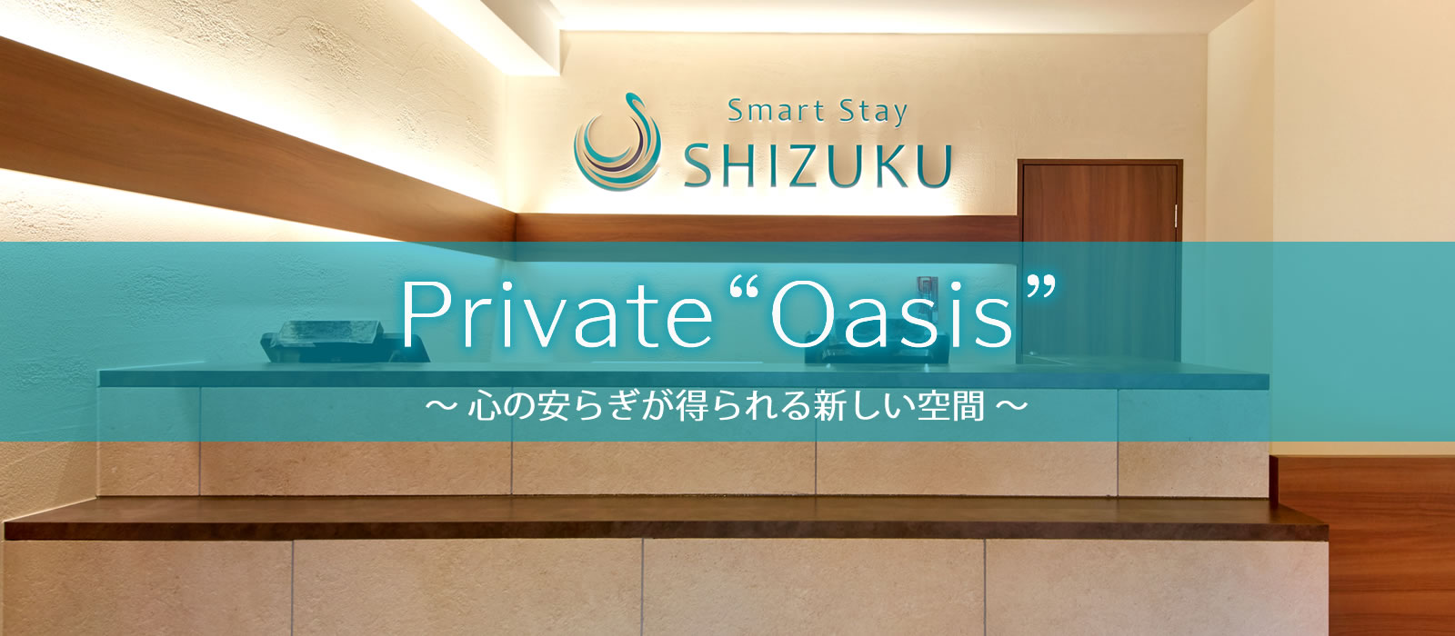 SHIZUKU