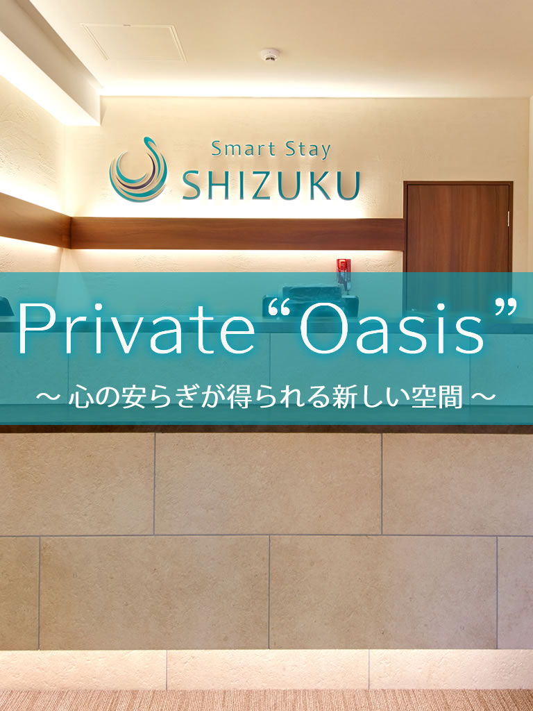 SHIZUKU