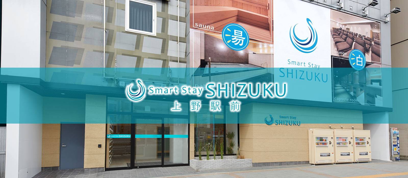 SHIZUKU 上野