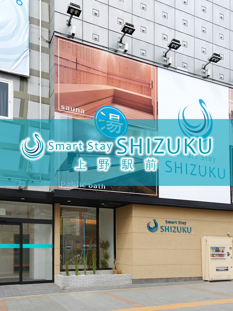 SHIZUKU 上野